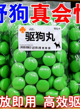 新款升级驱避丸汽车防狗家用驱避剂防乱尿黑科技强效驱避保护小车