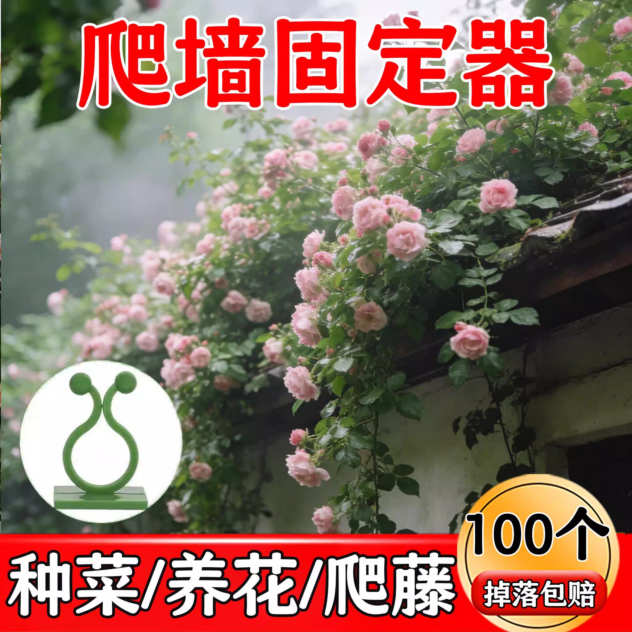 免打孔夹子藤蔓爬墙神器挂钩无痕自粘绿萝爬藤月季固定器种菜养花