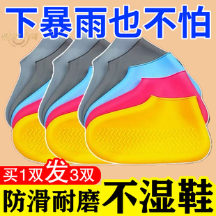 便携雨鞋套防雨防滑加厚耐磨男女通用可折叠易携带下雨不怕湿鞋子