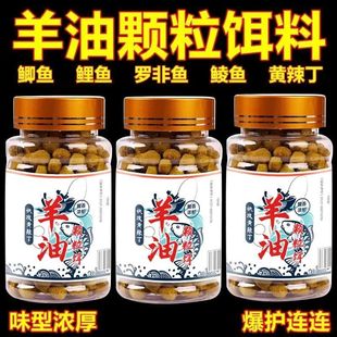 羊油颗粒状饵黄辣丁专用饵料户外垂钓黄颡鱼诱钓一体黄鱼四季 通用