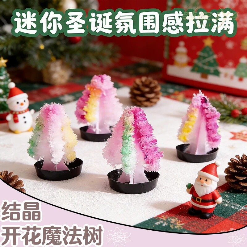 特价圣诞树浇水魔法结晶雪花纸树开花儿童玩具圣诞节创意浇水结晶