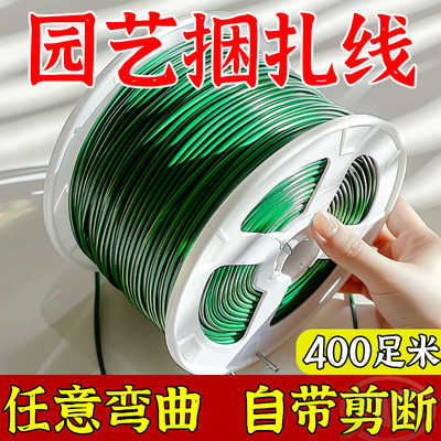 园艺多功能绑线植物固定支撑线加厚耐用防滑盆栽绿植塑形绑线搭架