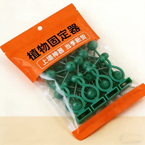 绿植夹固定器爬藤藤蔓植物通用园艺藤蔓植物专用扶蔓固定夹绑蔓夹