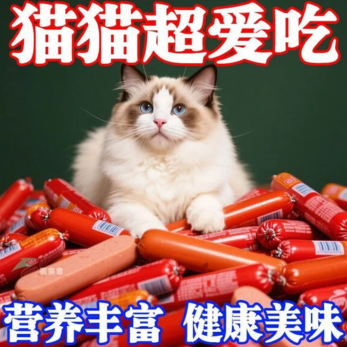 猫零食火腿肠香肠整箱批发