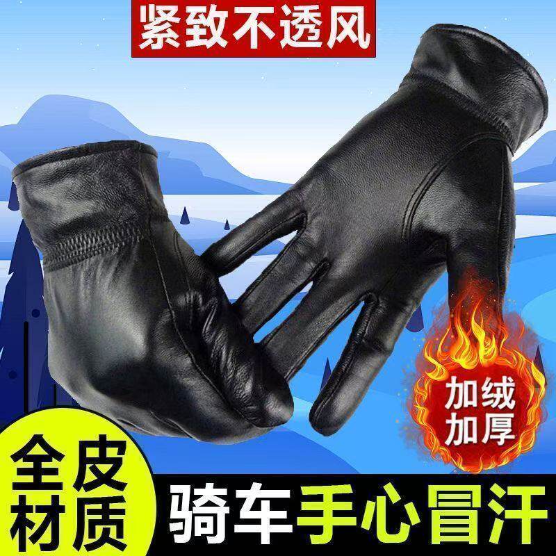 防风PU皮加绒触屏保暖手套