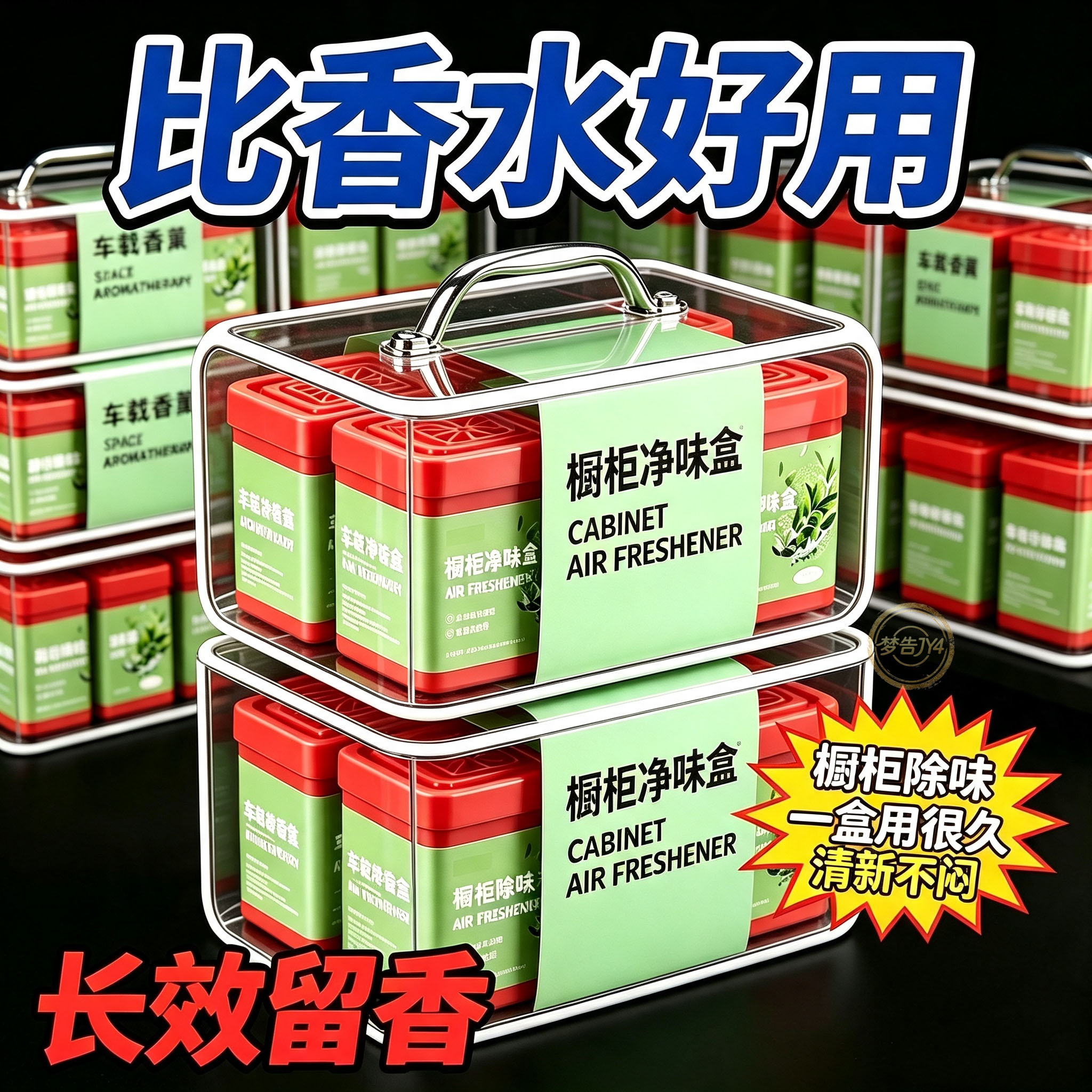橱柜除异味厨房水槽台下祛味净化消除去油烟味留香装扮布置套餐