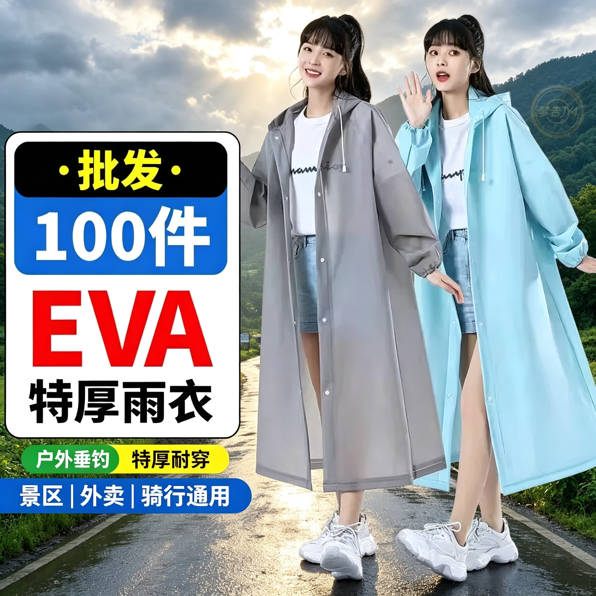 厂家批发价100件雨衣一次性便携加厚成人长款雨衣防暴雨礼品套组