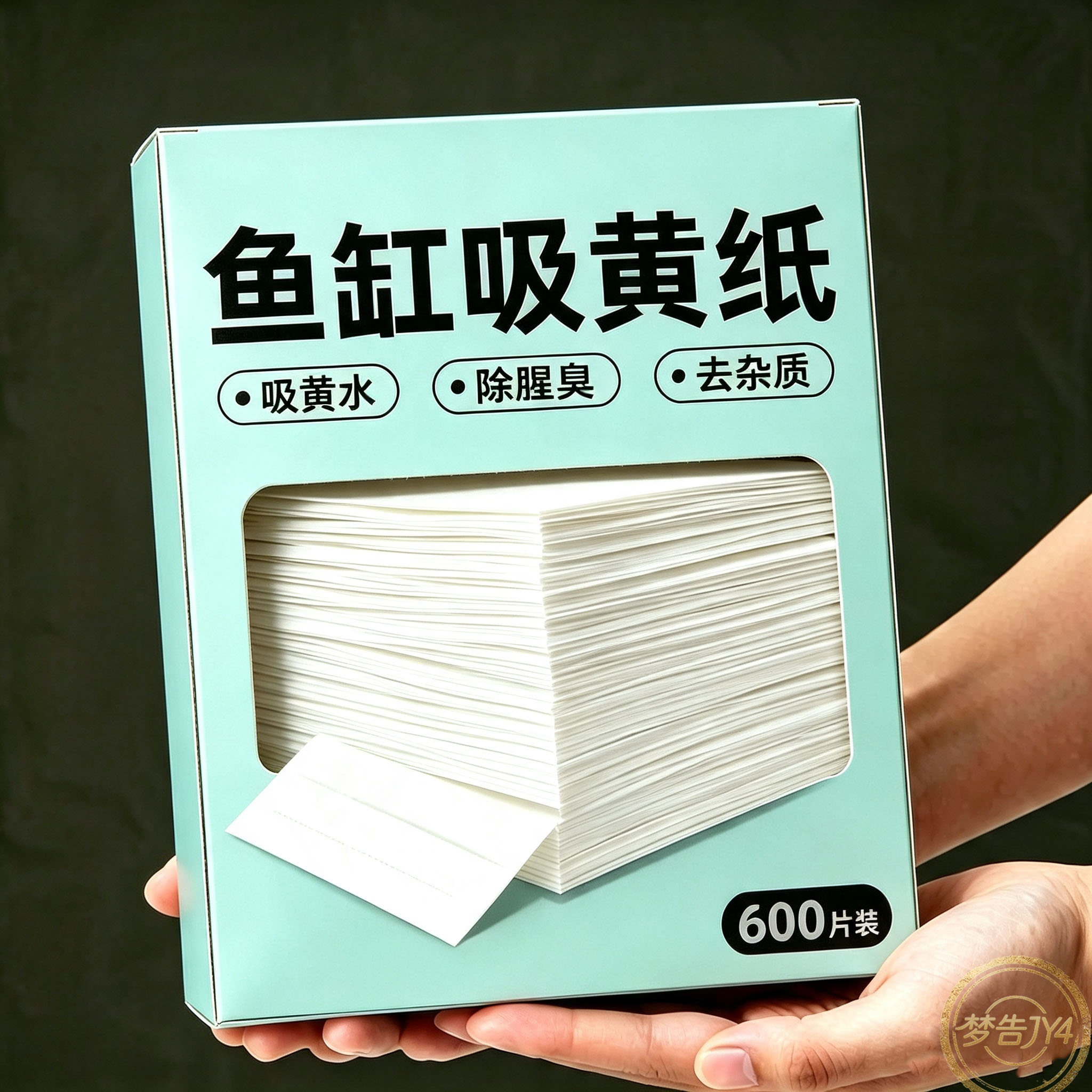 鱼缸龟缸过滤吸黄纸强效吸附粪便杂质快速祛黄水质清澈水族用品