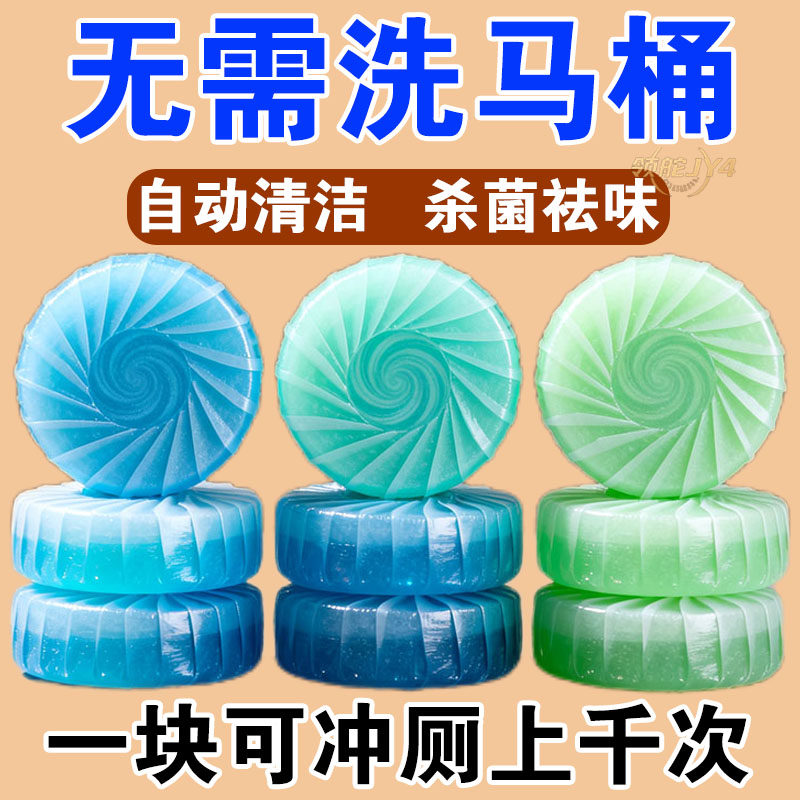 卫生间洁厕块栀子花香味马桶清洁剂除臭去异味神器祛尿渍香薰蜡烛