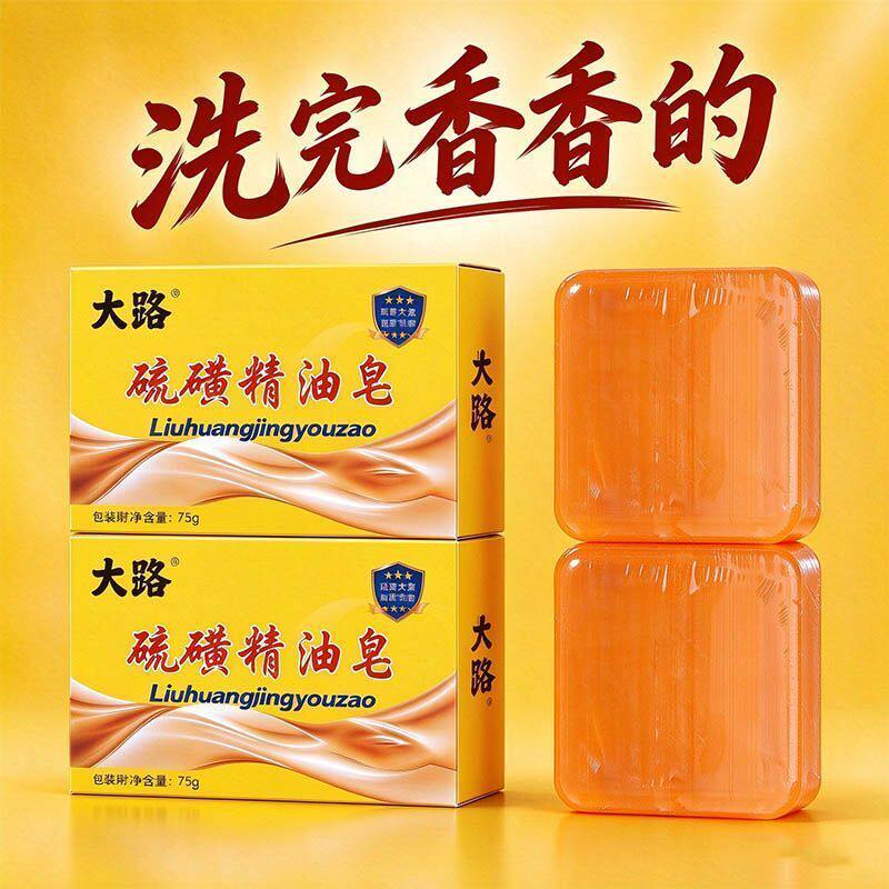 硫磺精油香皂控油去污留香