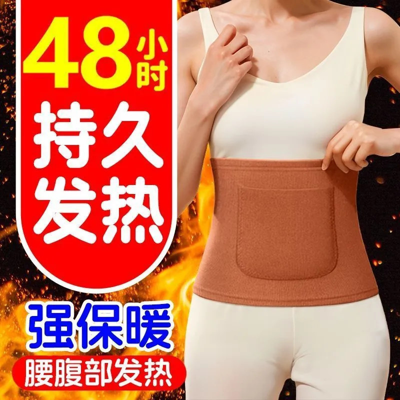 德绒护腰带自发热保暖腰封双兜无痕款送暖贴缓解腰痛保健护具护腰