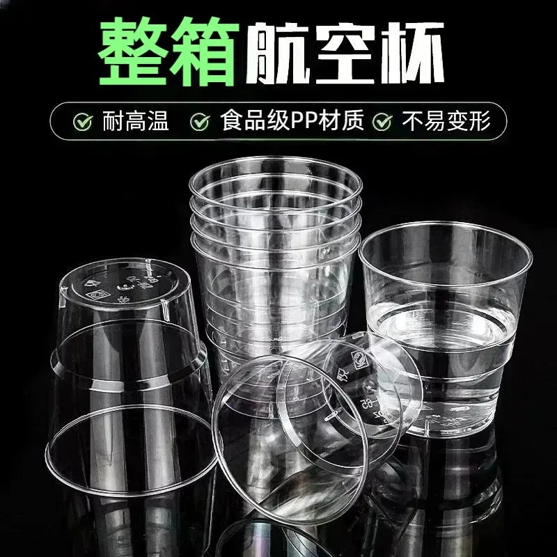 整箱批发环保材质一次性航空杯加厚杯身不易变形防烫家用办公室用