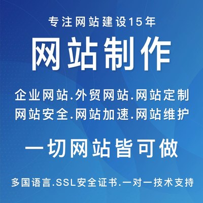 外贸网站建设企业官网制作wp主题模板插件wordpress独立站做网站