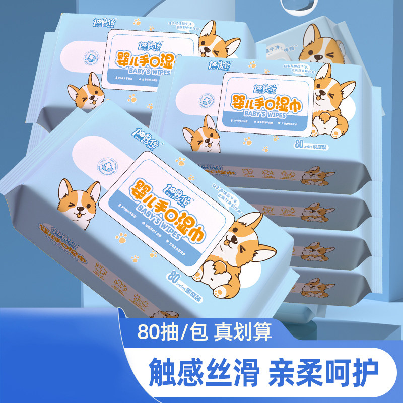 婴儿湿巾手口屁屁专用批发新生儿湿厕纸