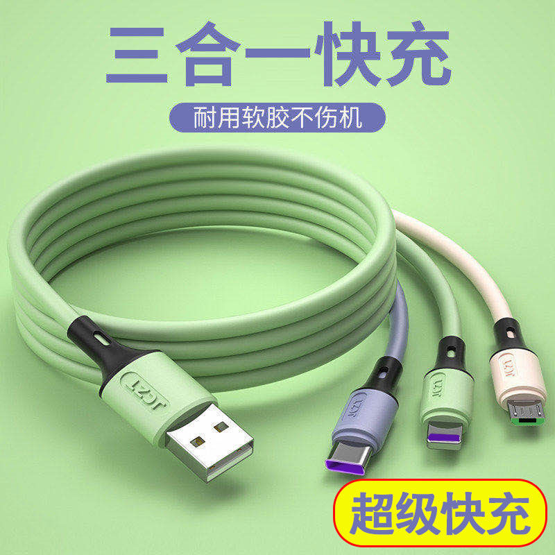 三合一数据线适用苹果VIVO安卓type-c手机一拖三充电线充电线