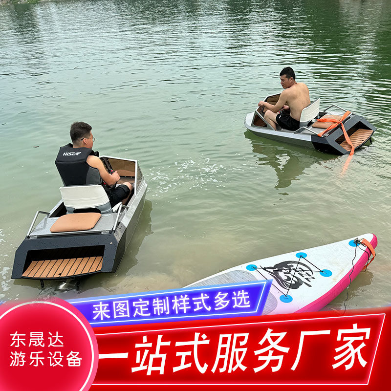 水上卡丁船 电动摩托小快艇 小型摩托艇 水上电动娱乐巡逻艇