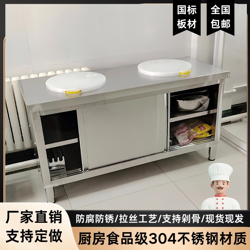 打荷台家商用操作台工作台厨房焊接碗碟柜304加厚切菜不锈钢拉门