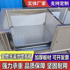 宠物专用沥水增高垫板洗澡池手术台洗狗池不锈钢增高板吹毛增高台