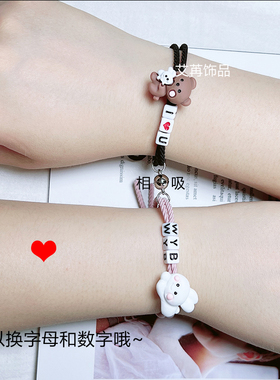 diy字母情侣手链小皮筋送男朋友感应相吸熊抱兔闺蜜甜美小皮套