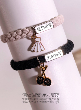 定制刻字情侣羽毛球挂件弹力手链