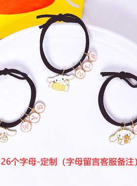 玉桂狗手链情侣小皮筋手绳送闺蜜