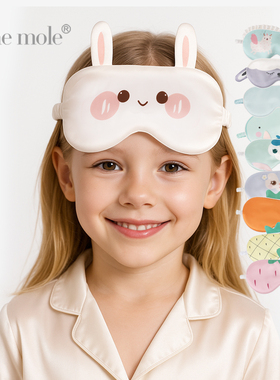 The mole儿童卡通真丝眼罩睡眠午休幼儿园遮光双面桑蚕丝舒适透气