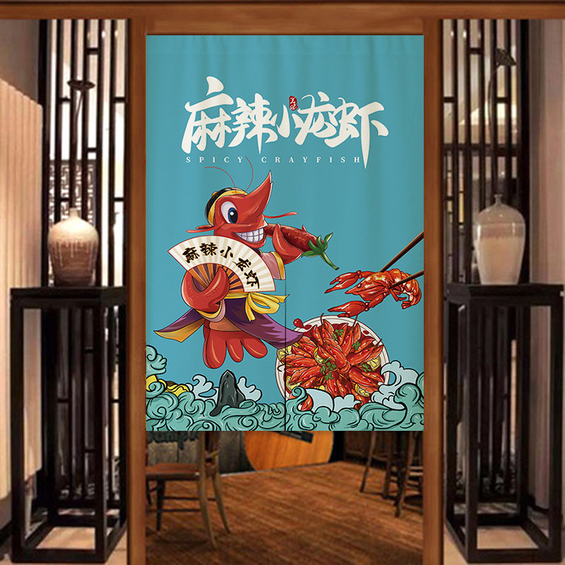 小龙虾厨房门帘防油烟餐厅饭店隔断帘日式半帘个性创意定制挂帘子