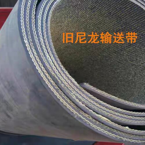 二手旧输送带尼龙帆布钢丝牛羊槽子铺房顶地面防滑防晒耐磨橡胶板