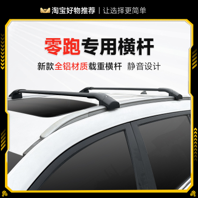 全铝款行李架横杆超低静音型