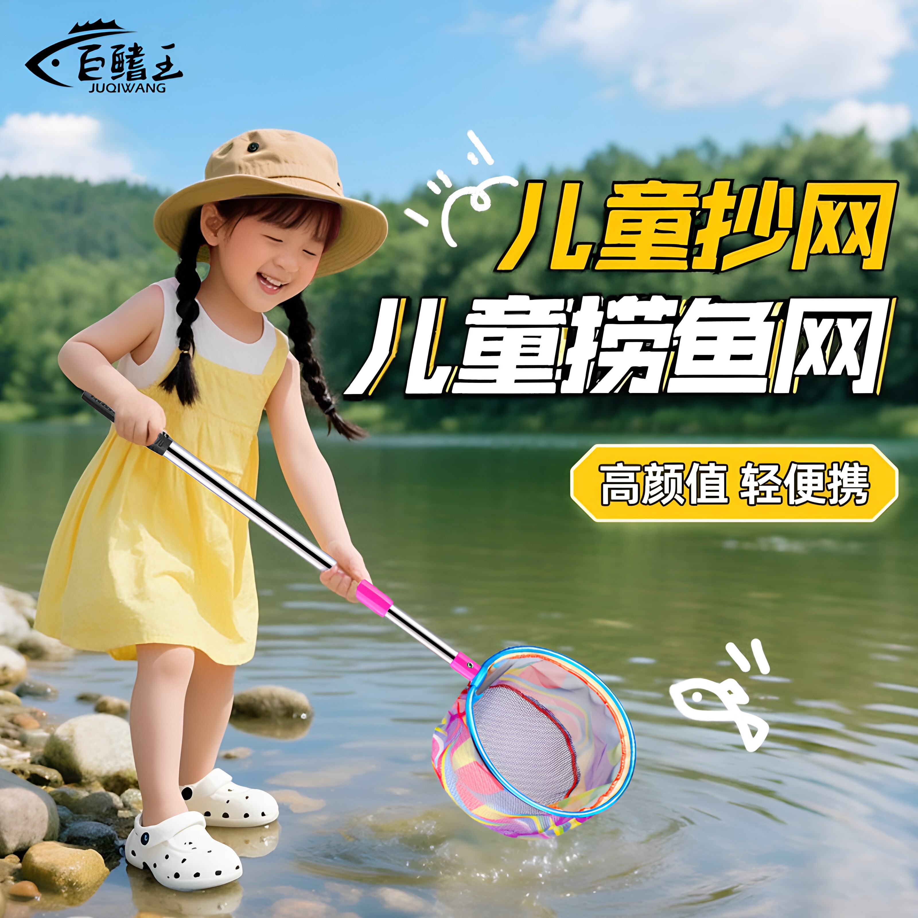 儿童抄网伸缩杆捞鱼网捕鱼神器