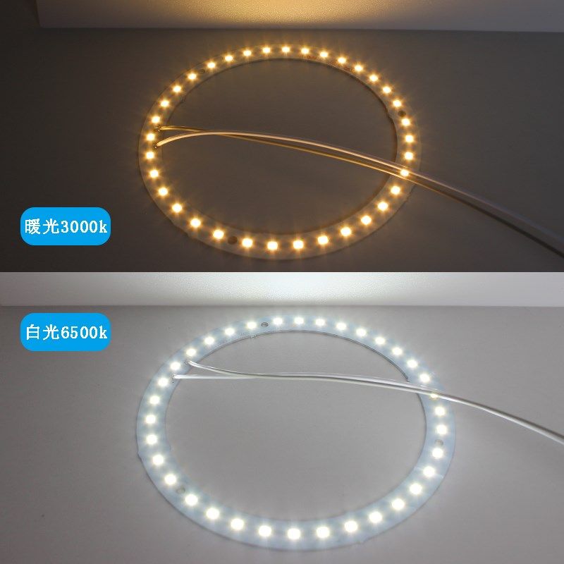 DIY小圈灯片环形灯芯led灯珠装修装饰氛围灯维修灯条吸顶灯改造,家装灯饰光源,LED灯板,淘宝优惠券,粉丝福利购,淘宝优惠卷