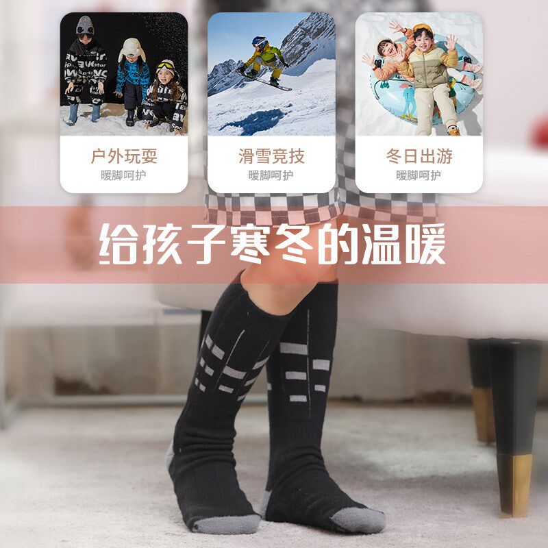 儿童加热袜子男女冬天冷脚专用充电暖脚神器发热保暖腿宝宝滑雪袜
