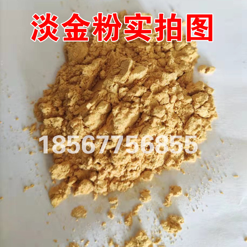 超亮金粉 佛像牌匾闪光金粉寺庙彩绘书法字体描金装修金粉