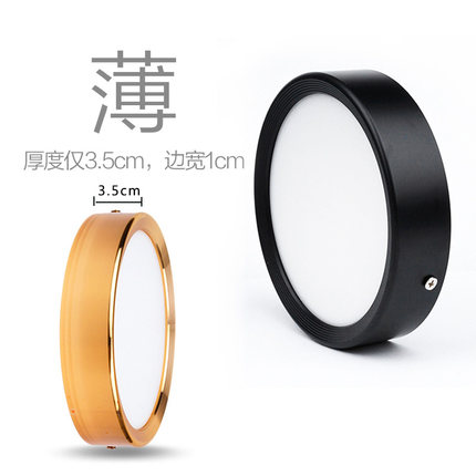 4寸金色超薄led明装筒灯12W15W免开孔天花灯圆形阳台飘窗小吸顶灯