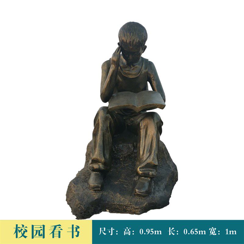 定制儿童读书雕塑玻璃钢仿铜定做校园草坪小孩看书雕像订人物摆件
