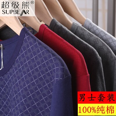 超级熊秋衣秋裤套装男士纯棉保暖内衣薄款棉毛衫圆领加肥大码胖子