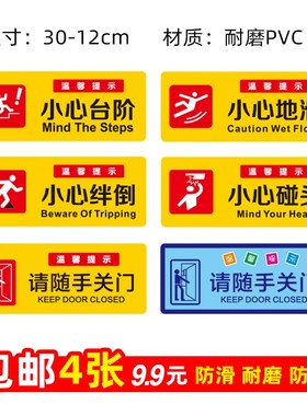 小心台阶提示牌地贴超市酒店楼梯洗手间玻璃广告安全匠伯警示牌安