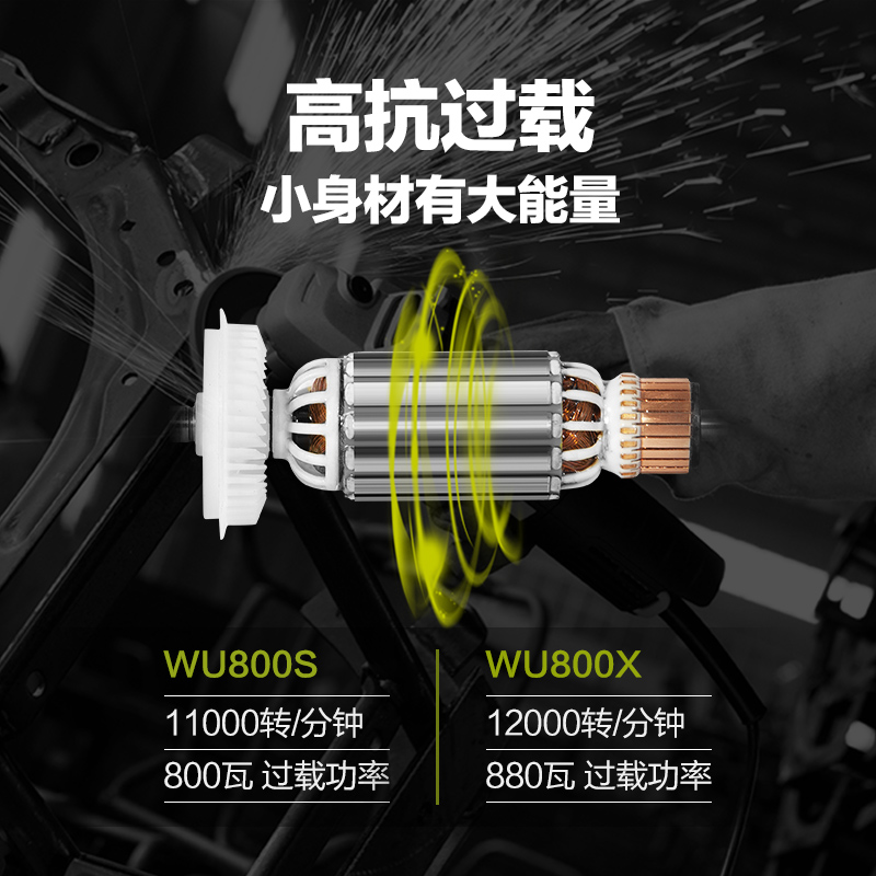 威克士角磨机切割机wu900/wu800多功能磨光机小型抛光机电动工具