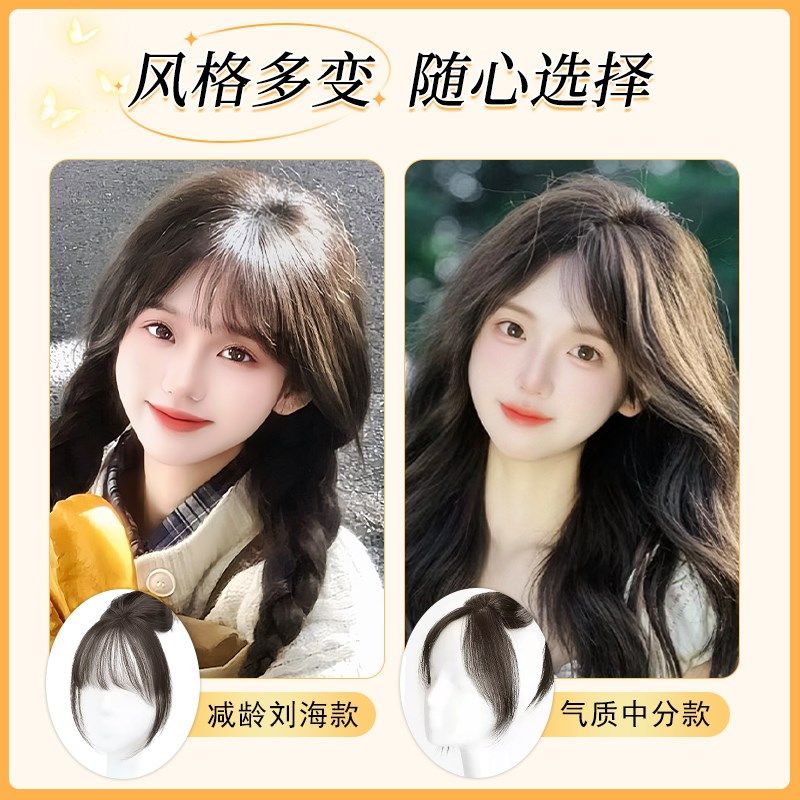假刘海真发女自然前额法式刘海直发片无痕隐形氛围空气刘海假发片