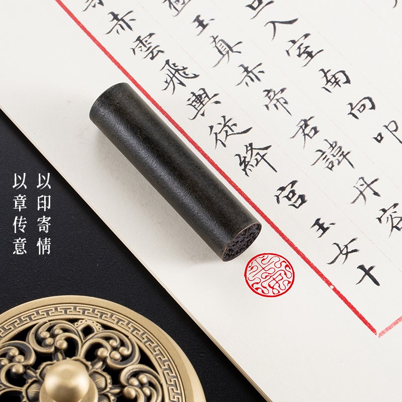 平安(黑化黄铜) 1.5*6 实心黄铜闲章定制印章定刻书法绘画创意章