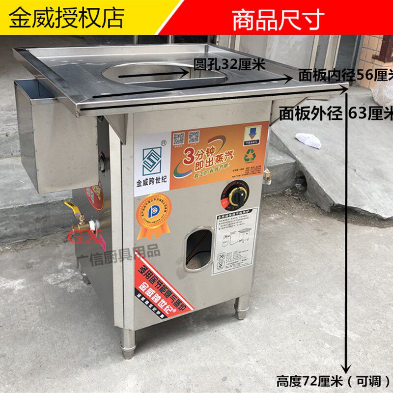 金威跨世纪方形带水箱蒸气炉水斗肠粉机蒸包子馒头凉皮节能炊气机