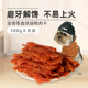 蒙贝狗狗零食鸭肉干500g中小型犬幼犬泰迪磨牙棒宠物零食训犬奖励