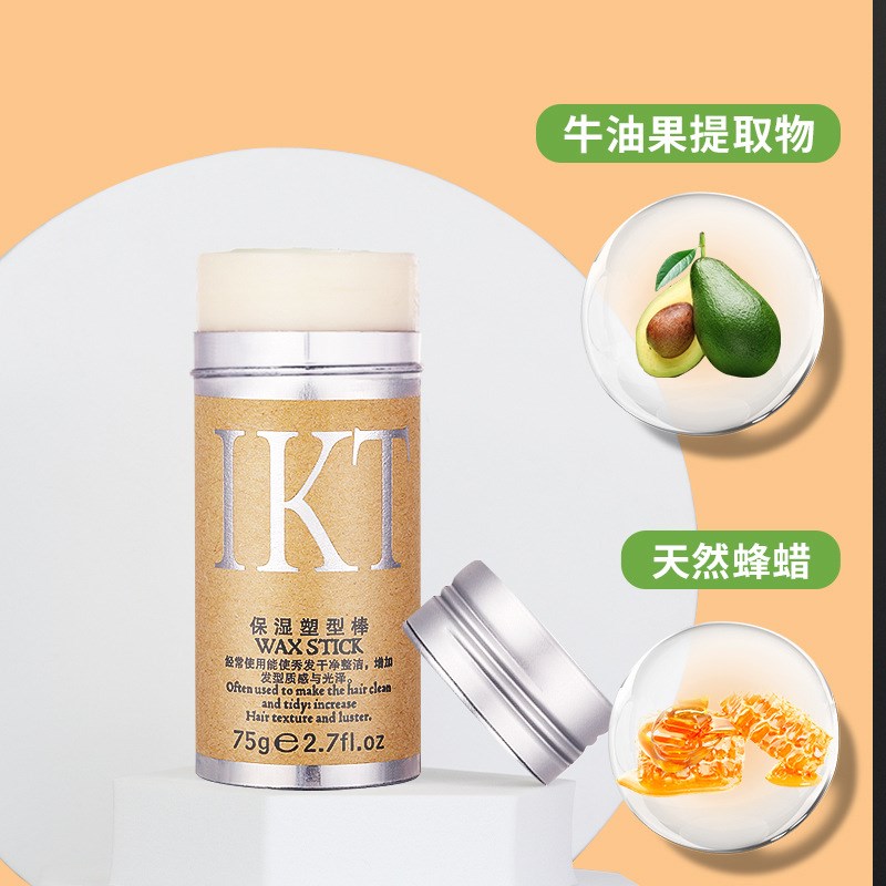 IKT定型发蜡棒毛发碎发整理神器女士小孩儿童发膏防毛躁化妆师用