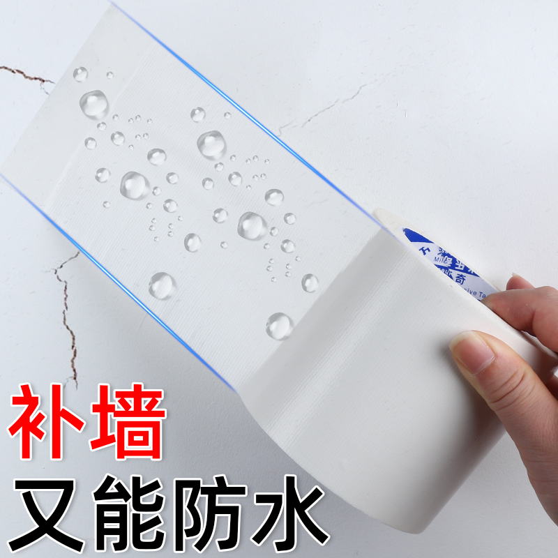 天花板墙面修补贴腻子粉白墙掉皮翻新贴堵漏自粘墙贴装饰遮丑贴纸