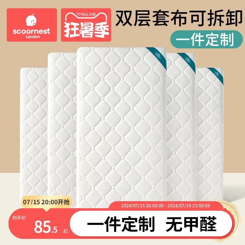 婴儿床垫天然椰棕新生儿童幼儿园专用拼接床床垫子乳胶宝宝无甲醛