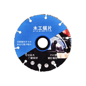 保联木工锯片4寸PVC塑料铝材实木电锯角磨机切割机专用合金切割片
