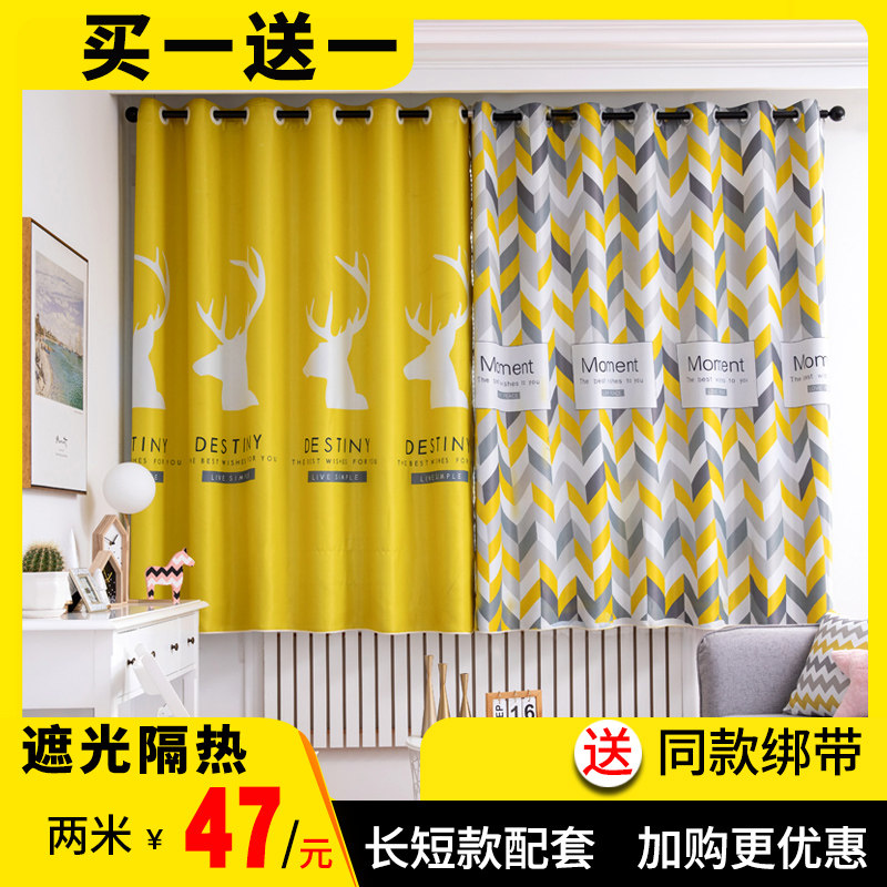 成品短窗帘北欧简约阳台飘窗客厅卧室全遮光布料加厚小短帘布隔热