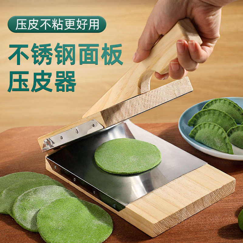 月饼压皮神器做水饺皮包子皮制皮压皮器模具做餈粑米粿工具清明果,厨房/烹饪用具,包饺子器,淘宝优惠券,粉丝福利购,淘宝优惠卷