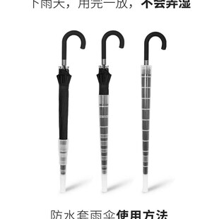 长柄伞带壳雨伞带防水套自带伞套防雨套有套不湿车戴套定制印logo
