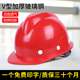 V型玻璃钢安全帽工地男国标加厚透气建筑工程施工安全头帽男印字